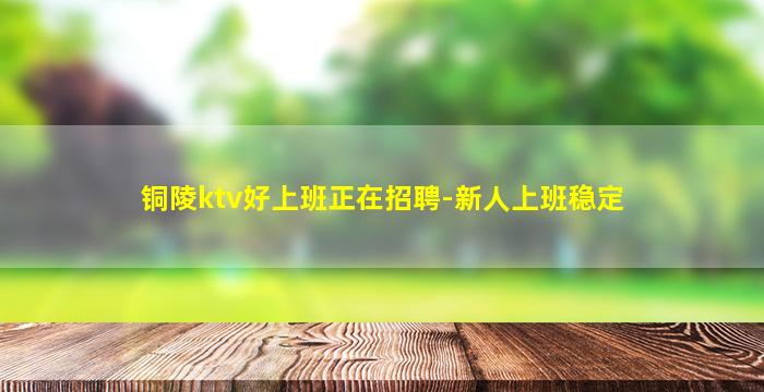 鹰潭酒吧招聘